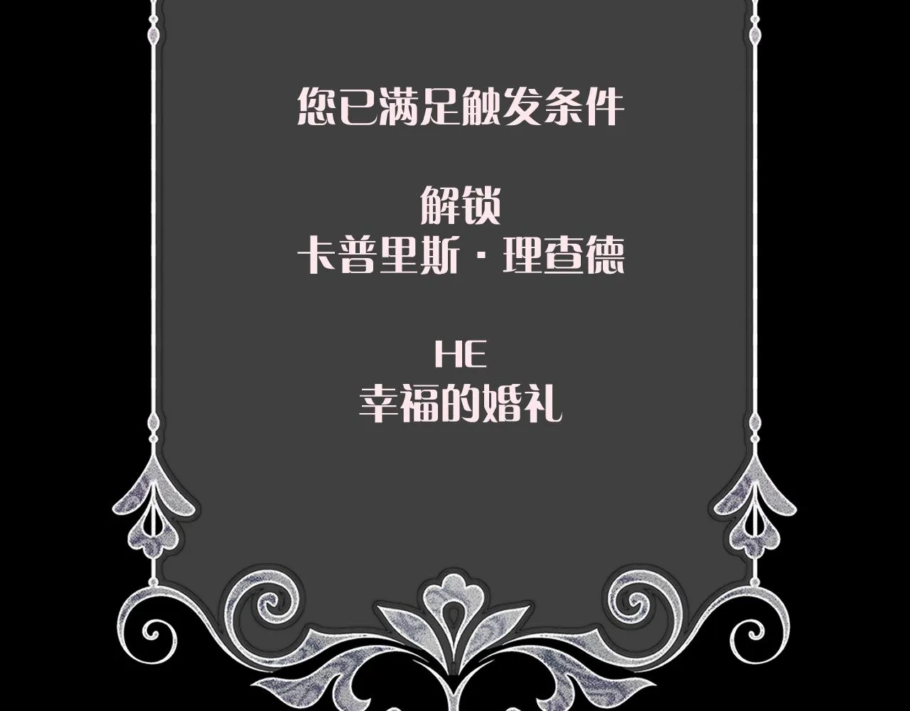 第19话 皇太子 第148页