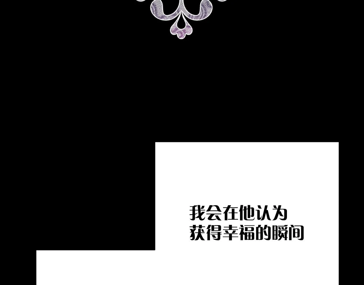 第19话 皇太子 第149页