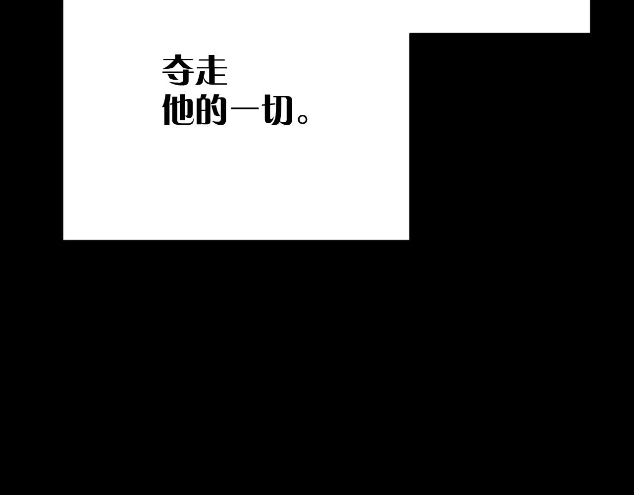 第19话 皇太子 第150页