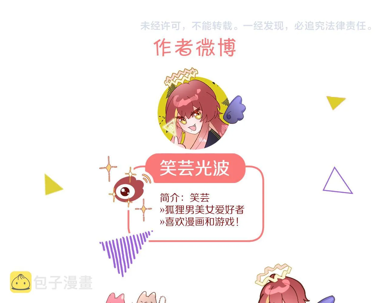 第19话 皇太子 第158页