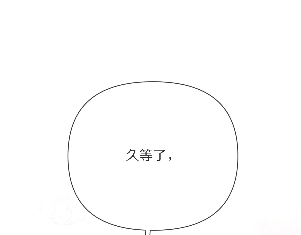 第25话 跃动的引线 第1页