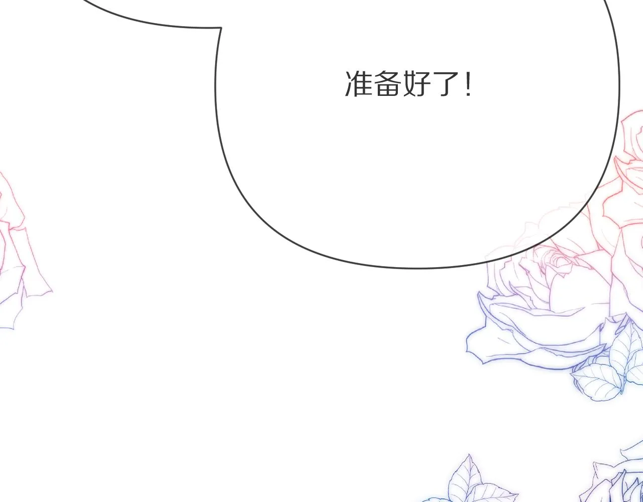 第25话 跃动的引线 第5页