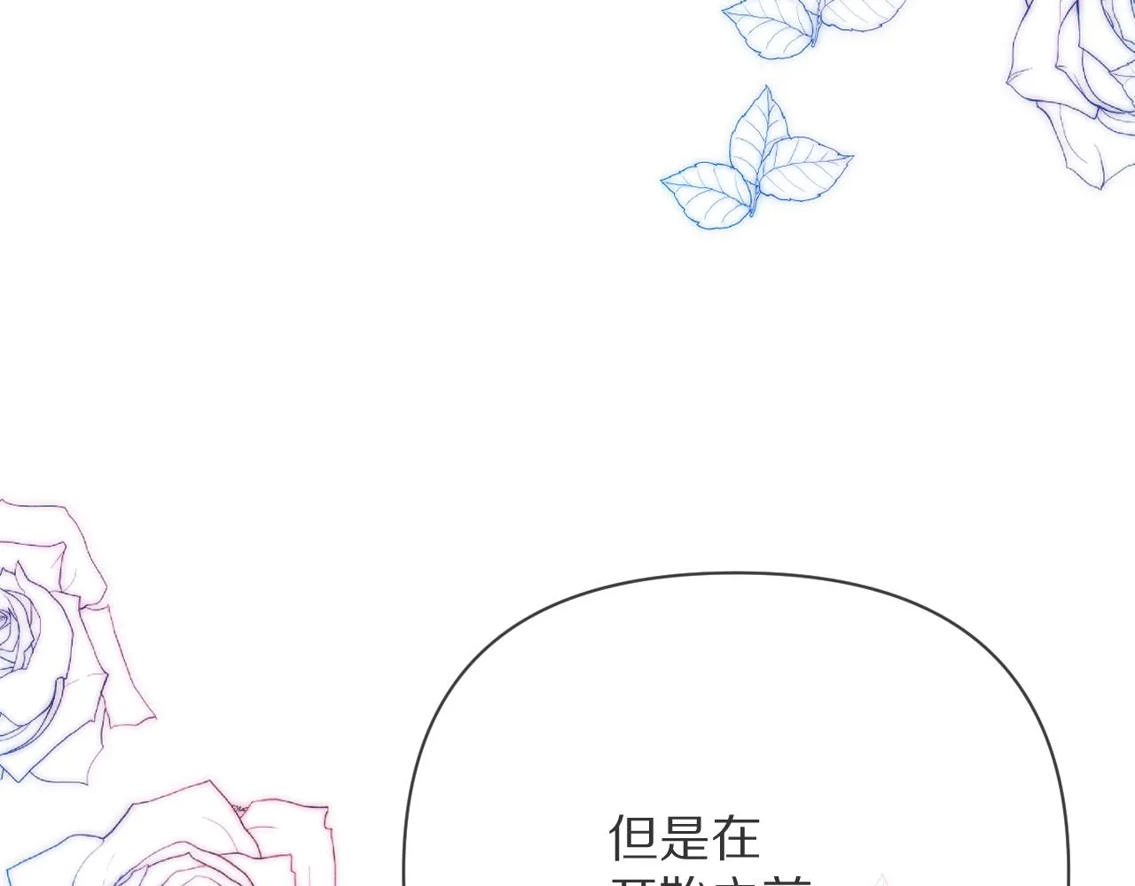 第25话 跃动的引线 第6页