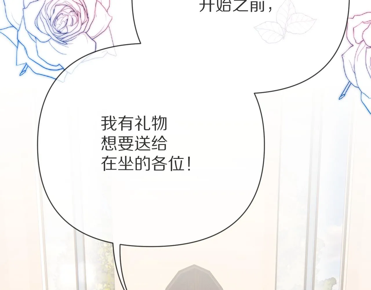 第25话 跃动的引线 第7页