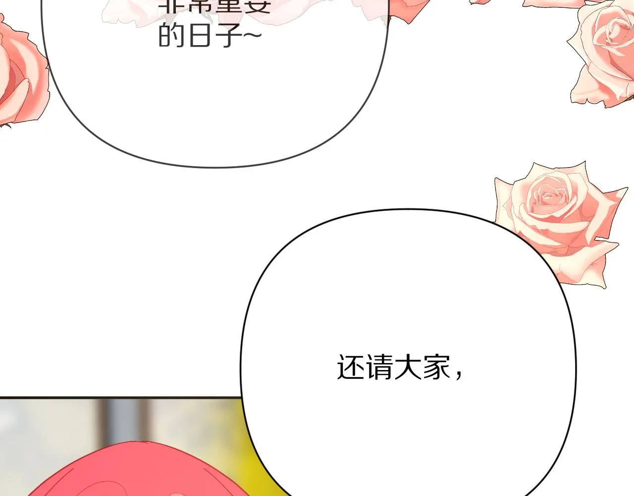 第25话 跃动的引线 第10页