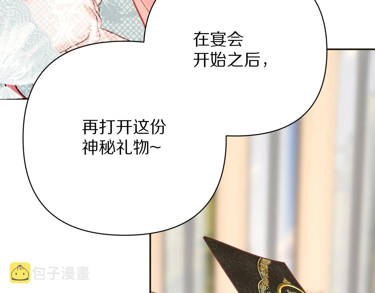 第25话 跃动的引线 第12页