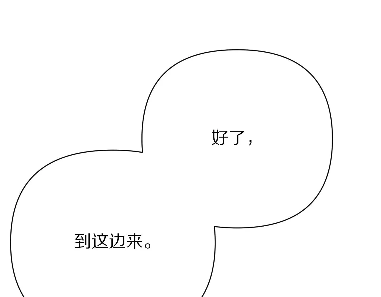 第25话 跃动的引线 第14页