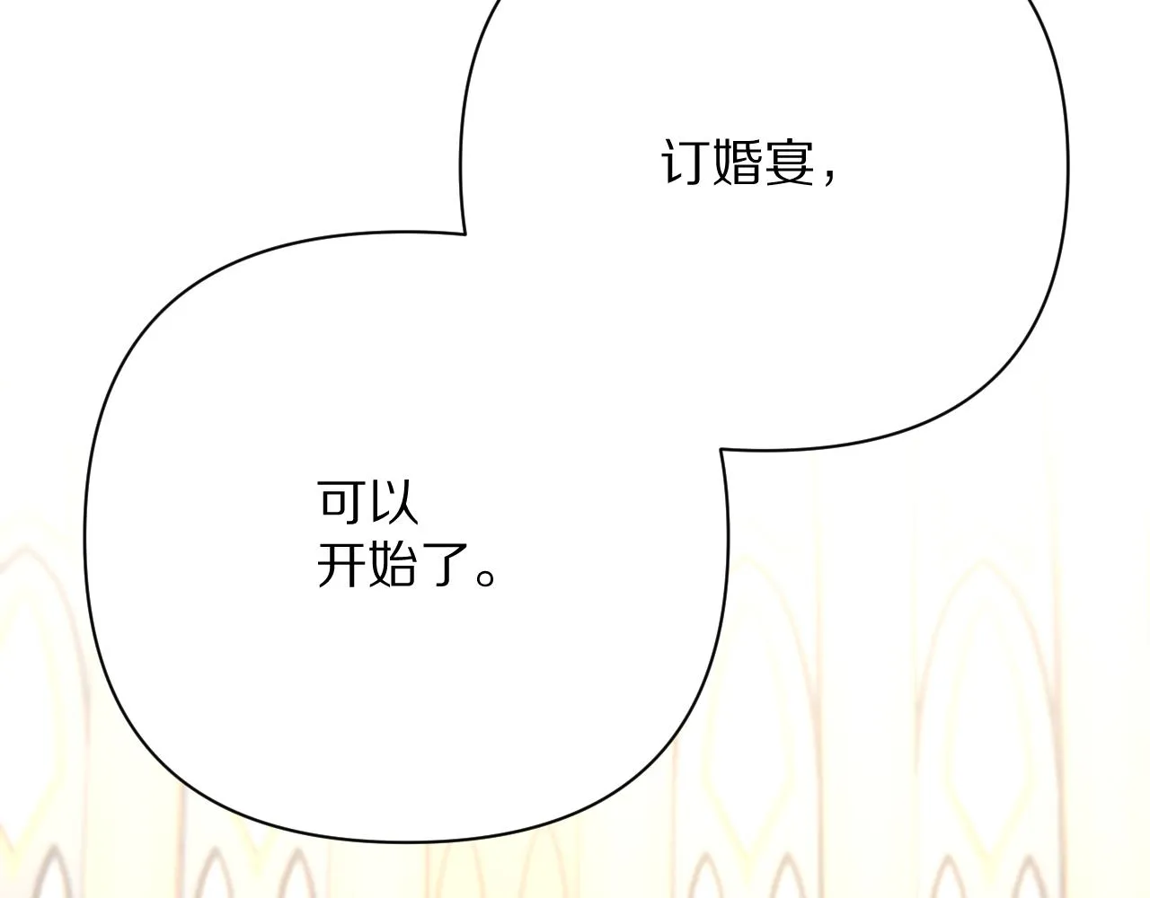 第25话 跃动的引线 第17页