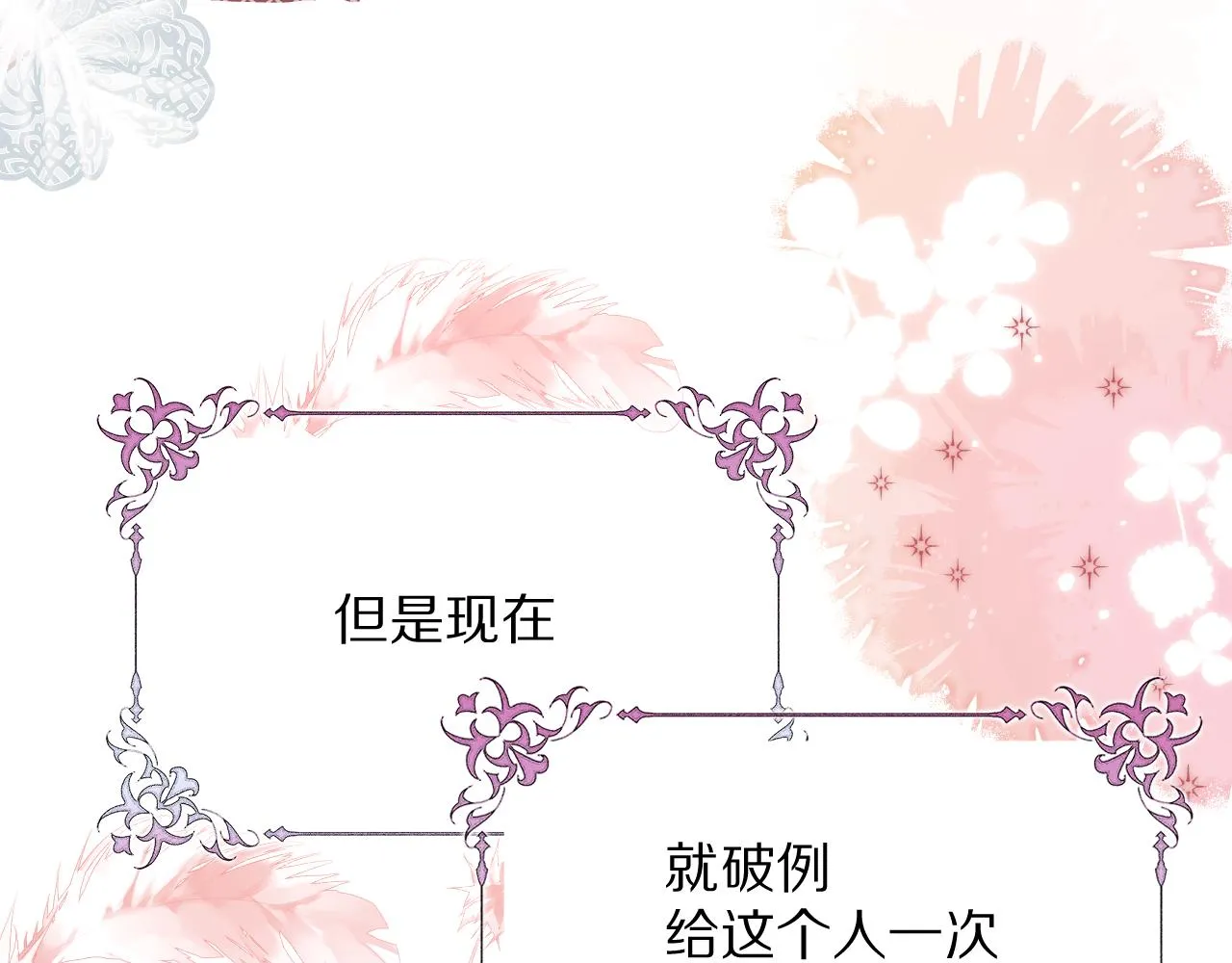 第25话 跃动的引线 第23页