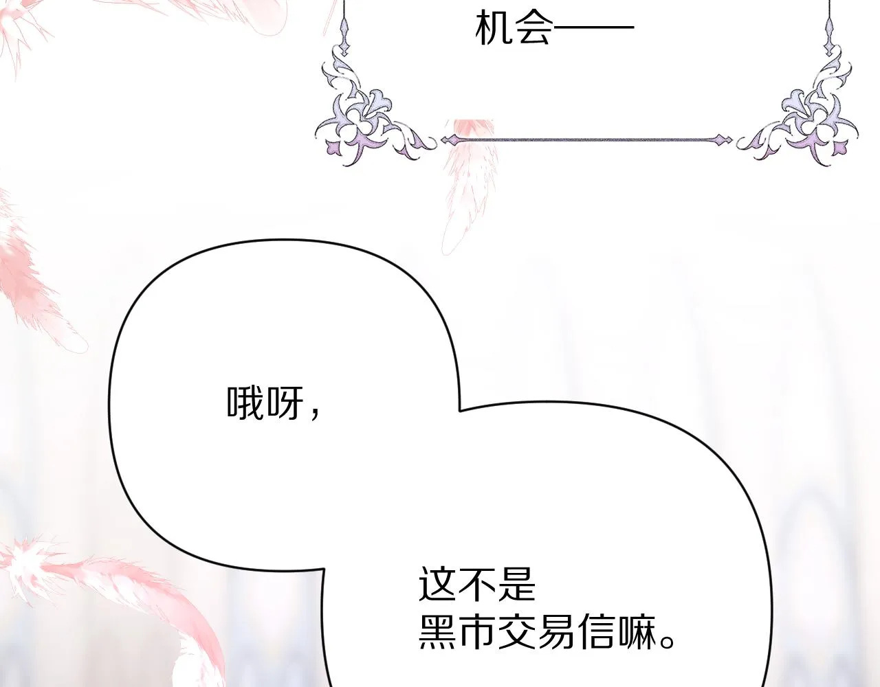 第25话 跃动的引线 第24页