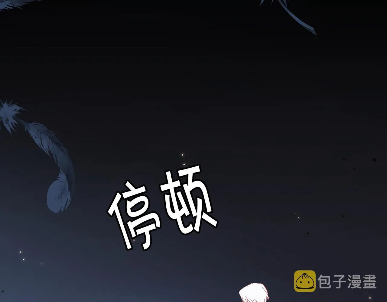 第25话 跃动的引线 第27页