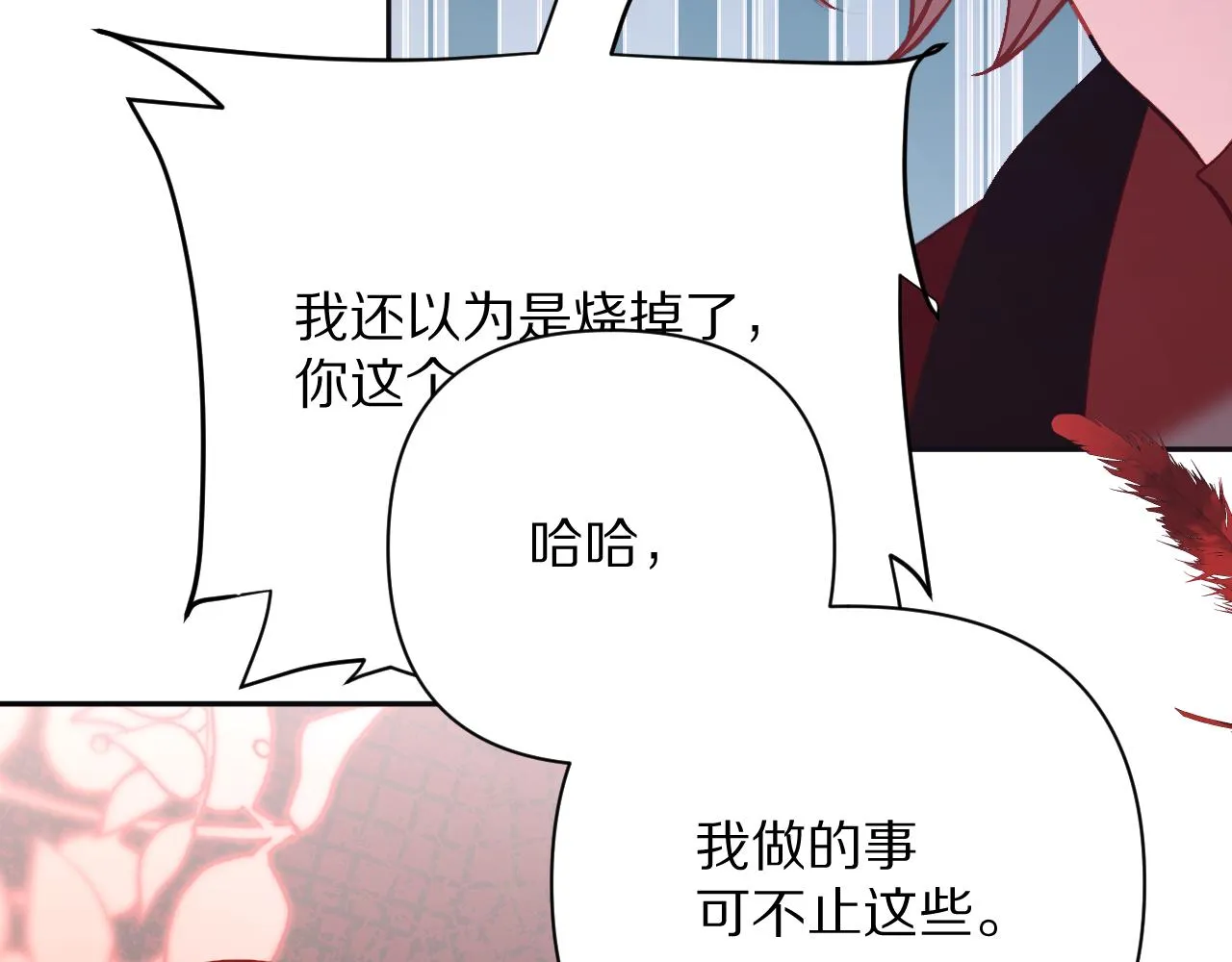 第25话 跃动的引线 第31页