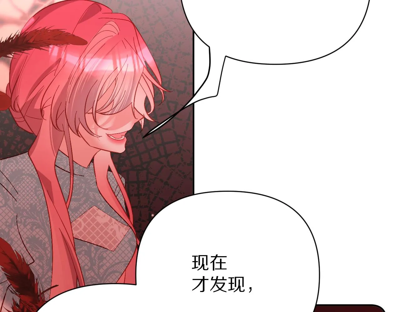 第25话 跃动的引线 第32页