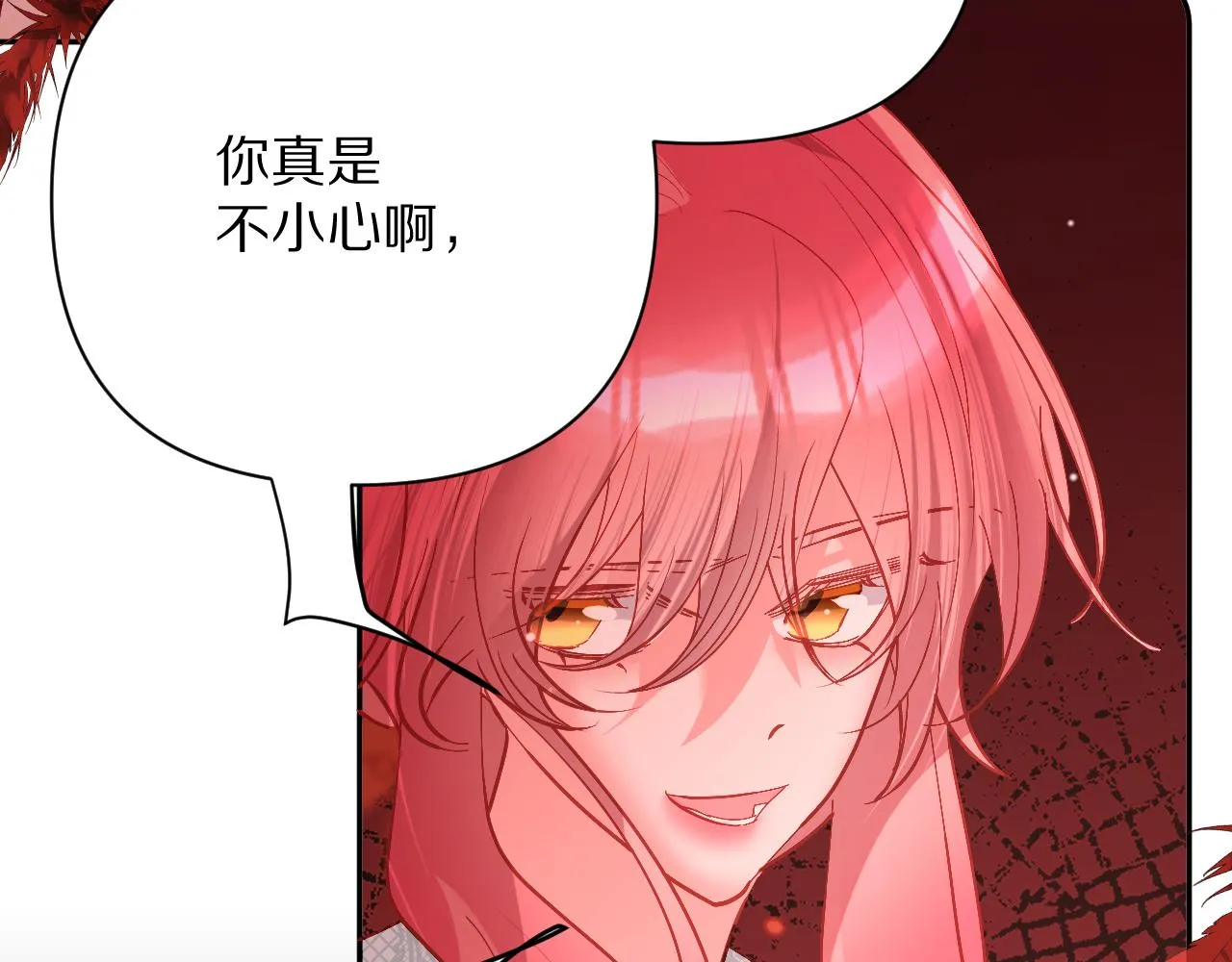 第25话 跃动的引线 第33页