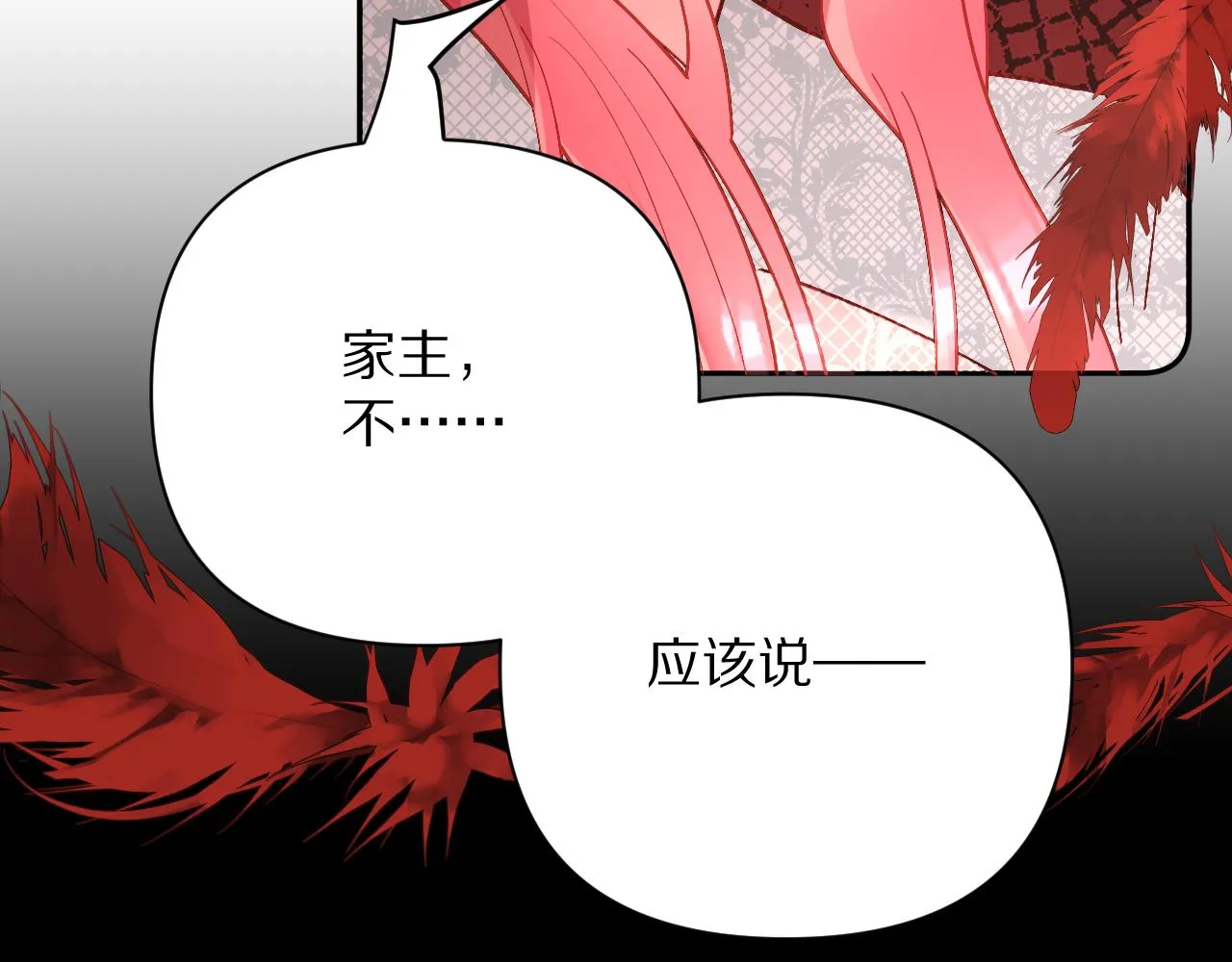 第25话 跃动的引线 第34页