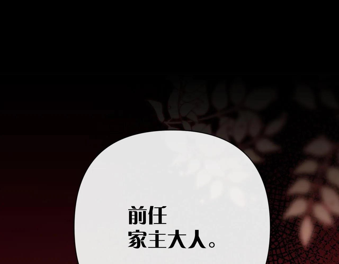 第25话 跃动的引线 第35页