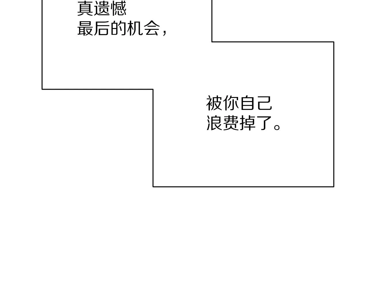 第25话 跃动的引线 第39页