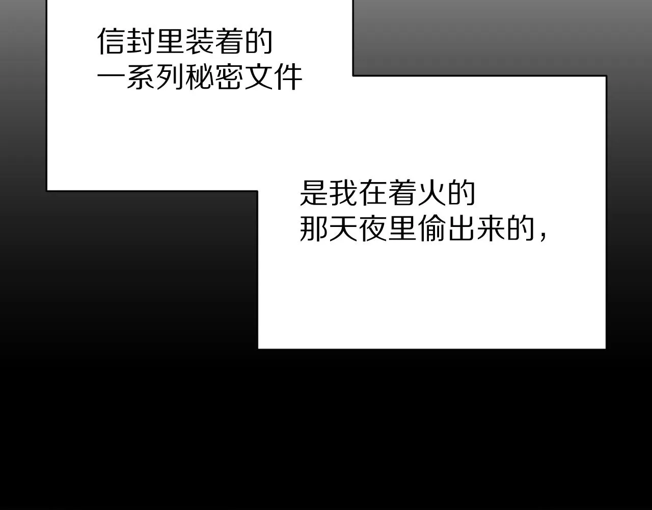 第25话 跃动的引线 第47页