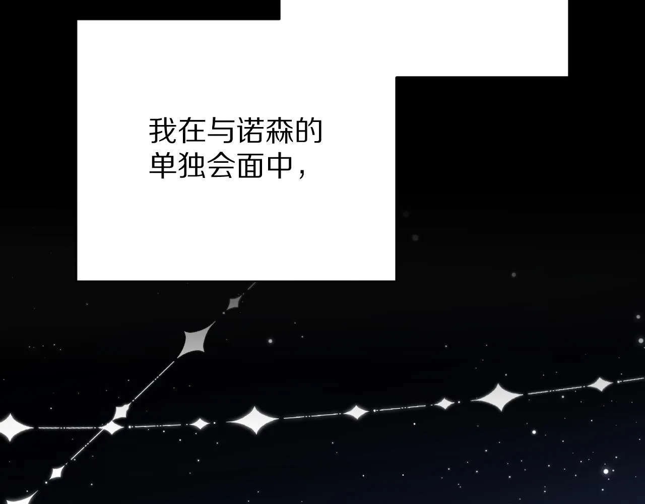 第25话 跃动的引线 第50页