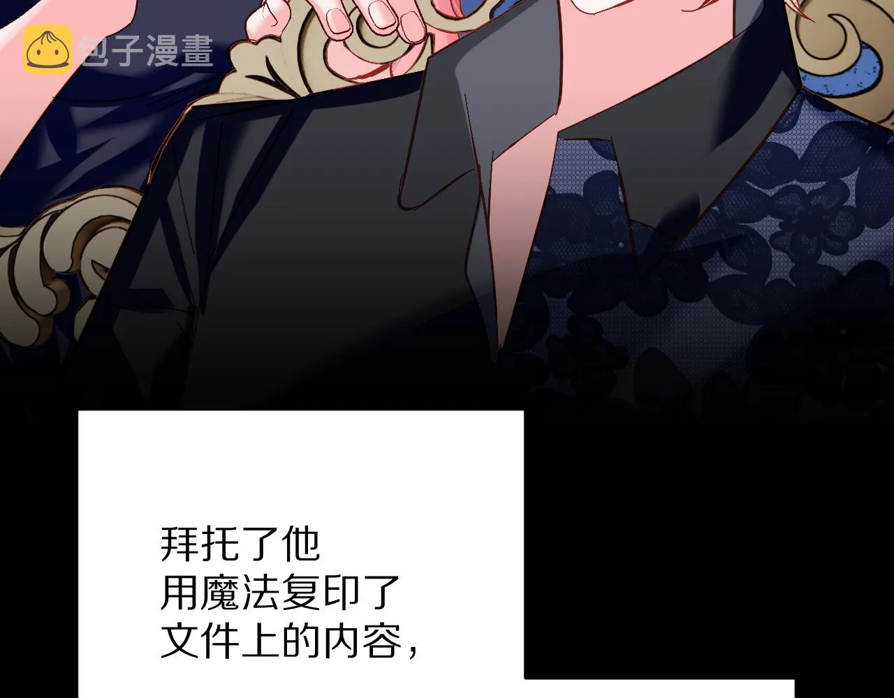 第25话 跃动的引线 第52页