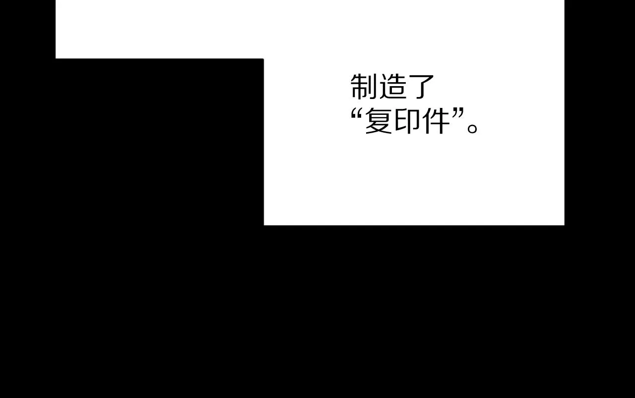 第25话 跃动的引线 第53页