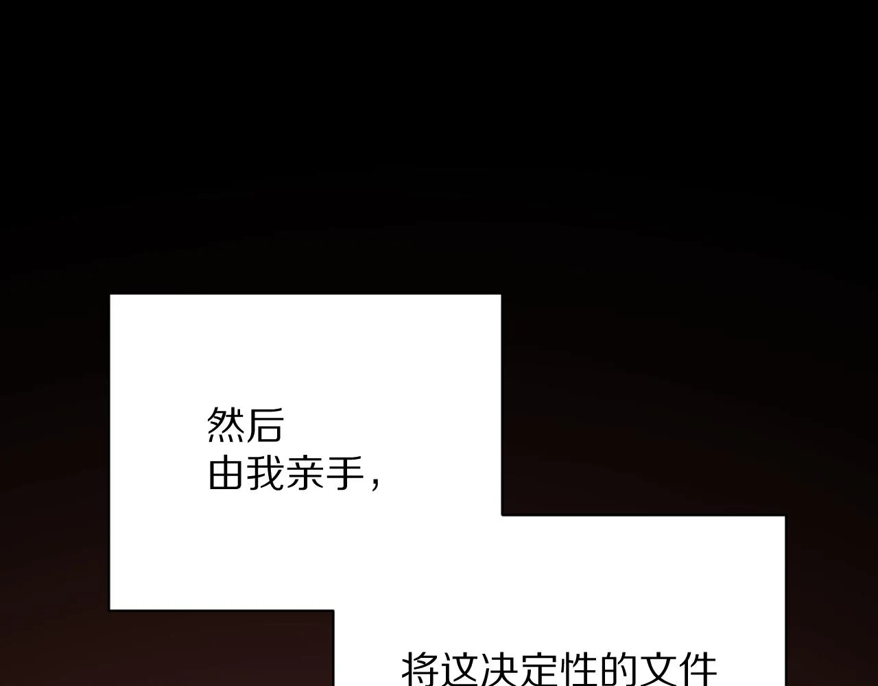 第25话 跃动的引线 第54页