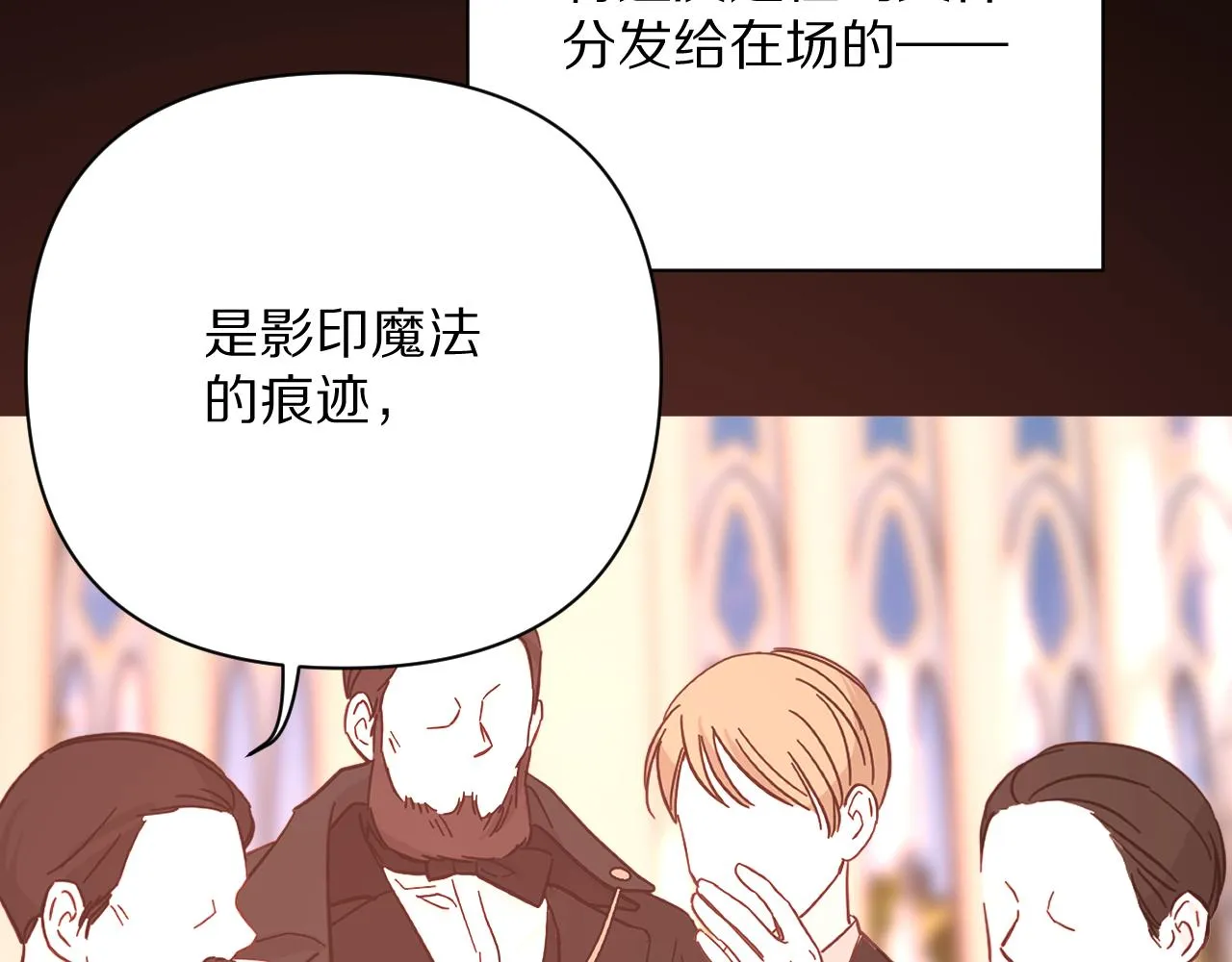 第25话 跃动的引线 第55页