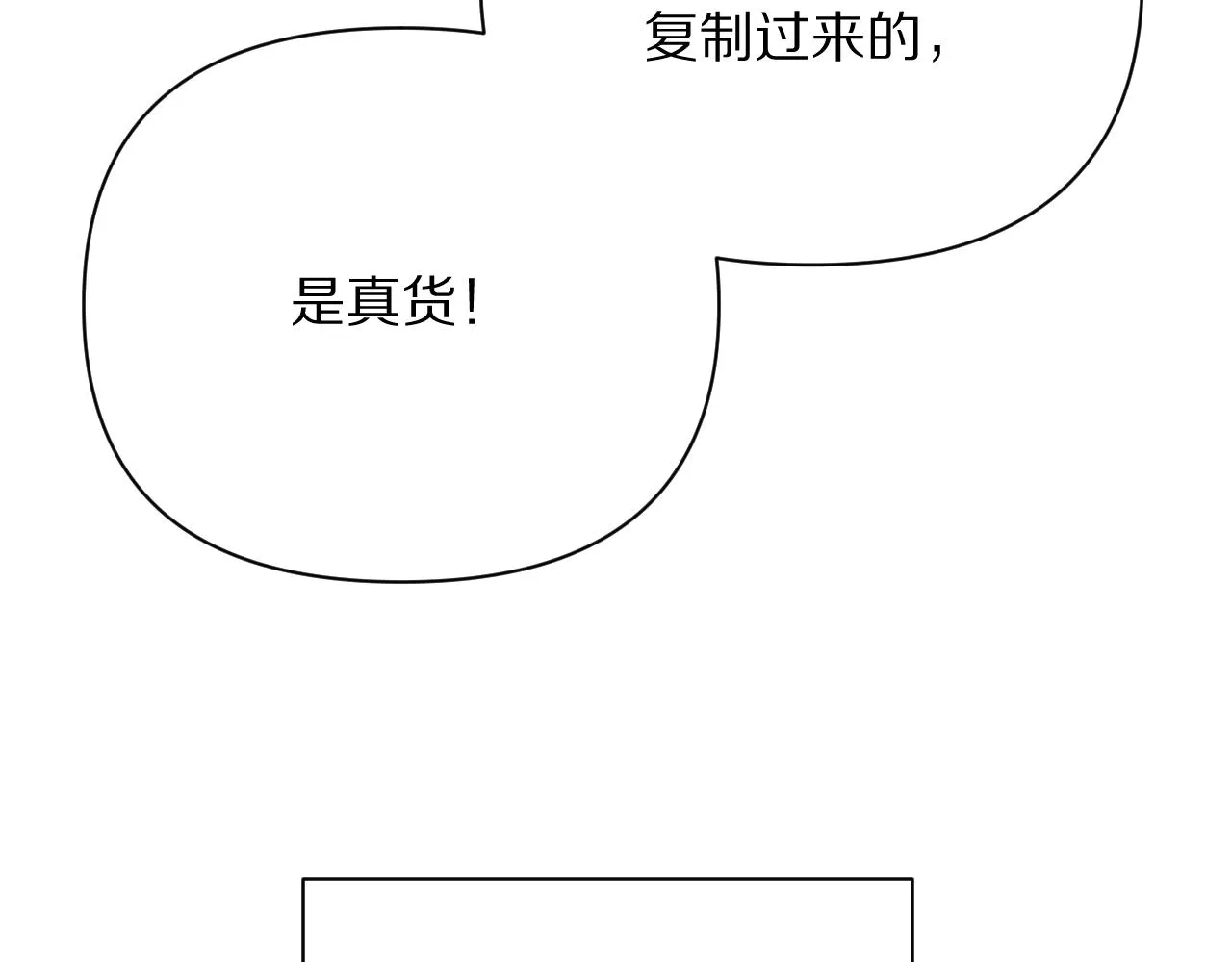 第25话 跃动的引线 第57页