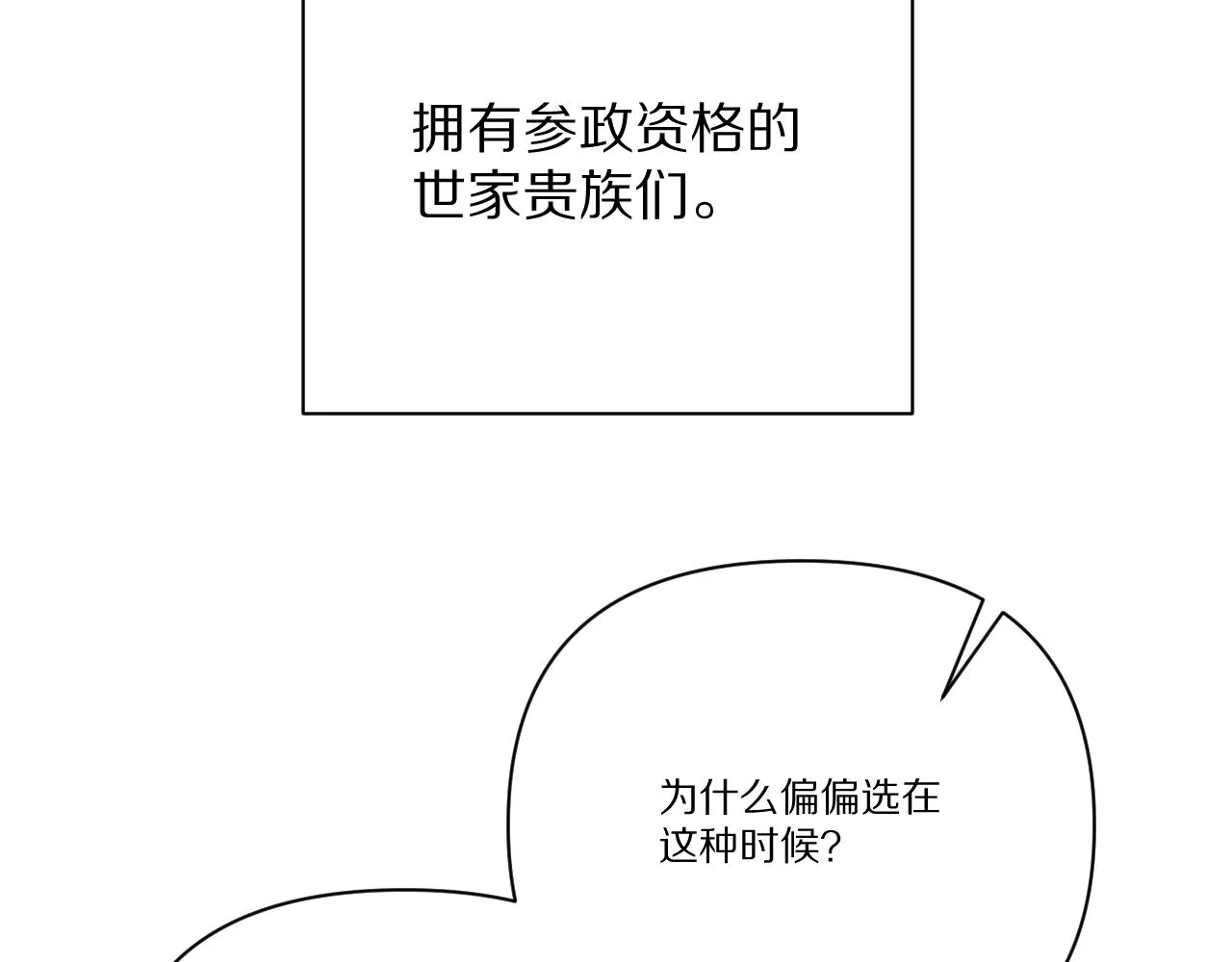第25话 跃动的引线 第58页