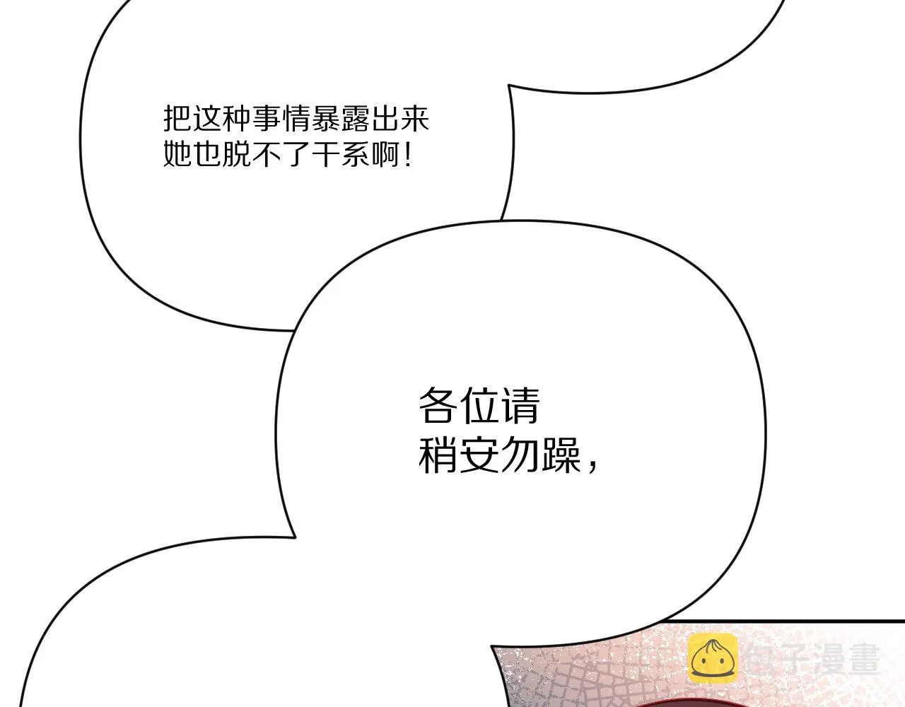 第25话 跃动的引线 第59页