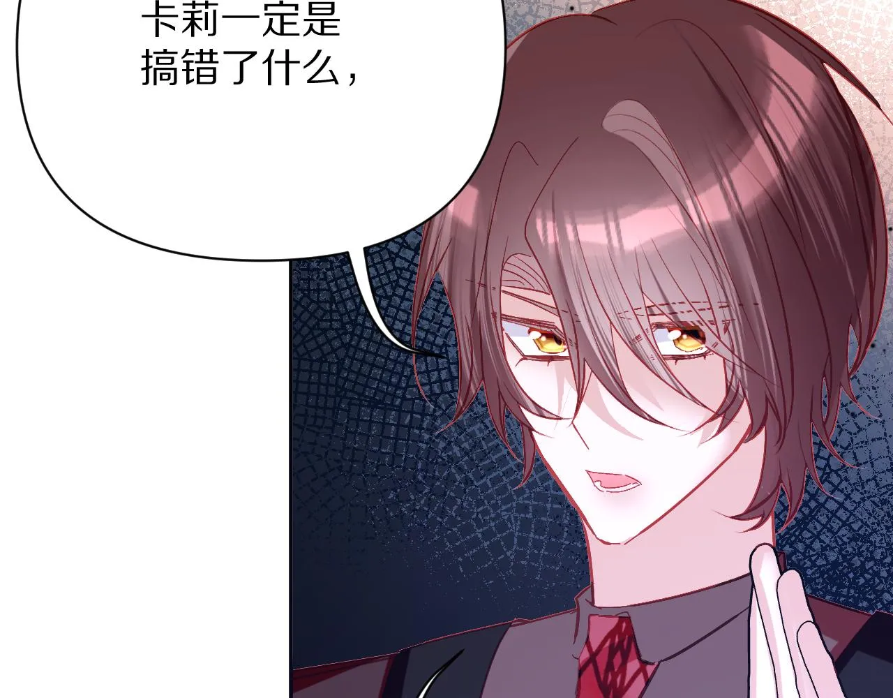 第25话 跃动的引线 第60页