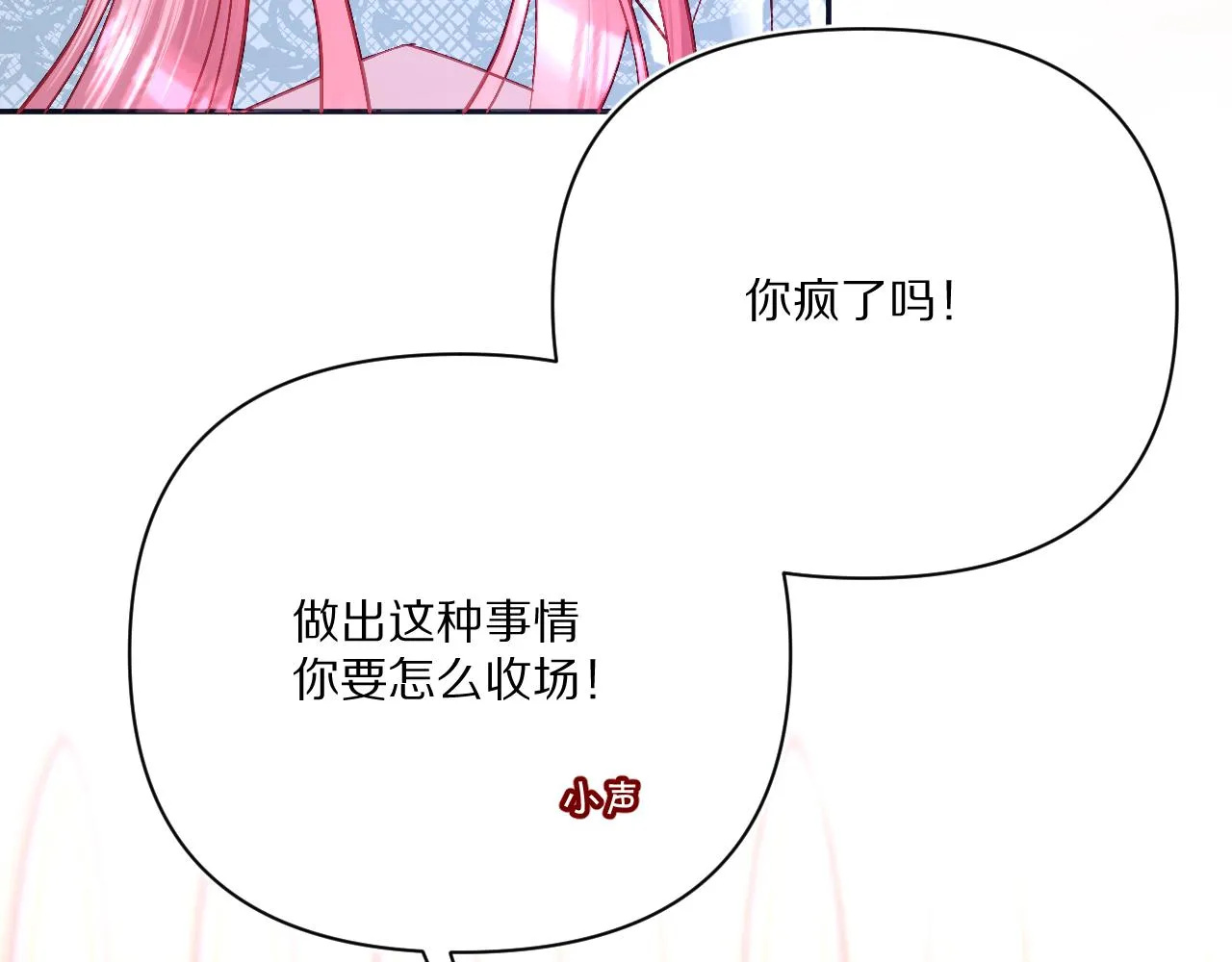 第25话 跃动的引线 第63页