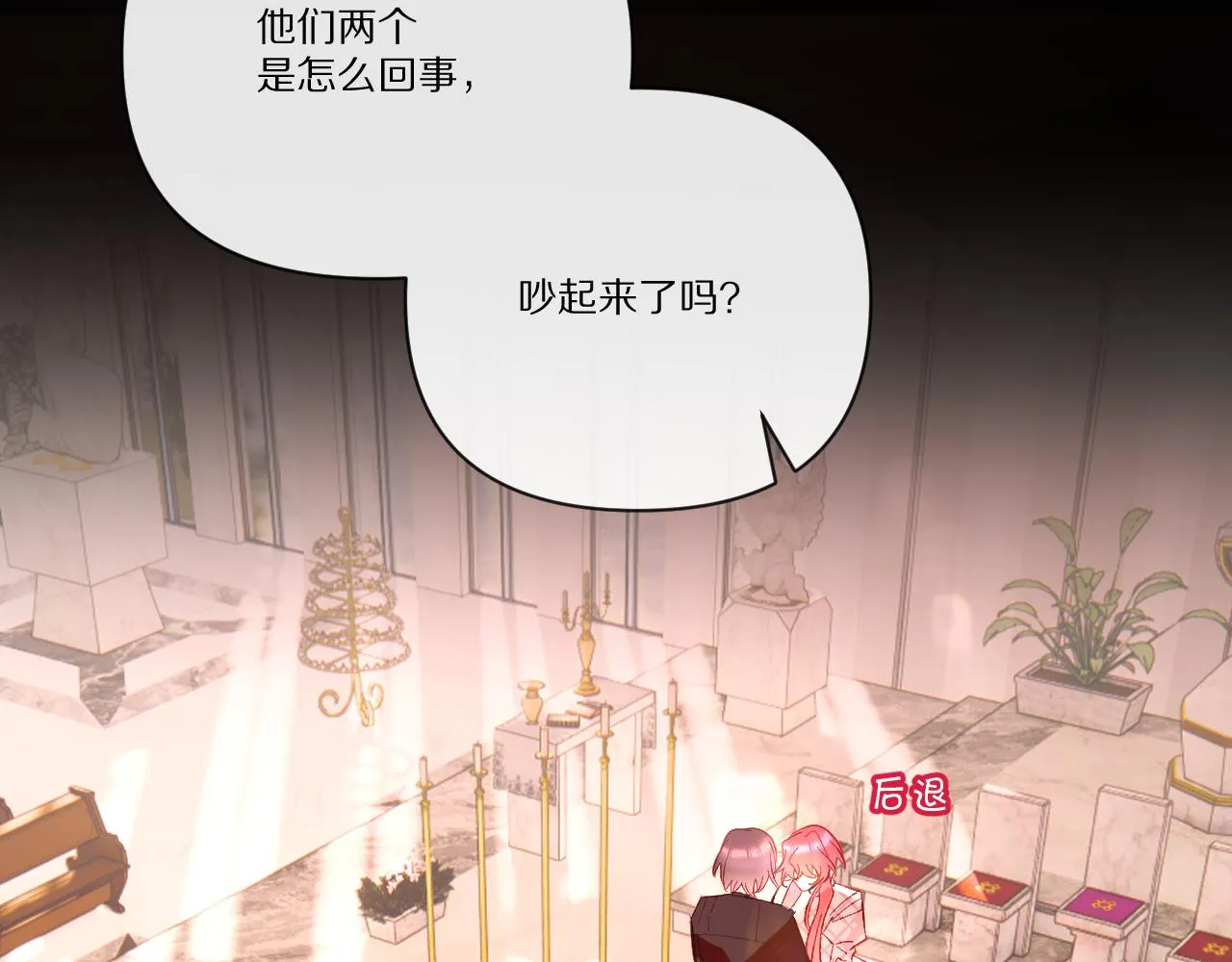 第25话 跃动的引线 第66页