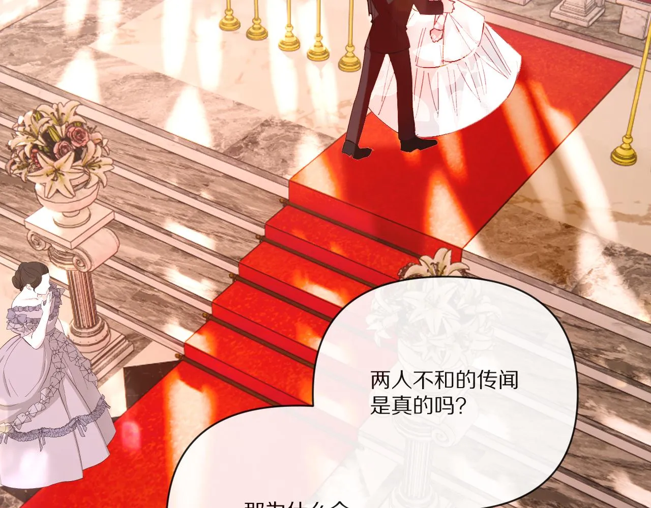 第25话 跃动的引线 第67页