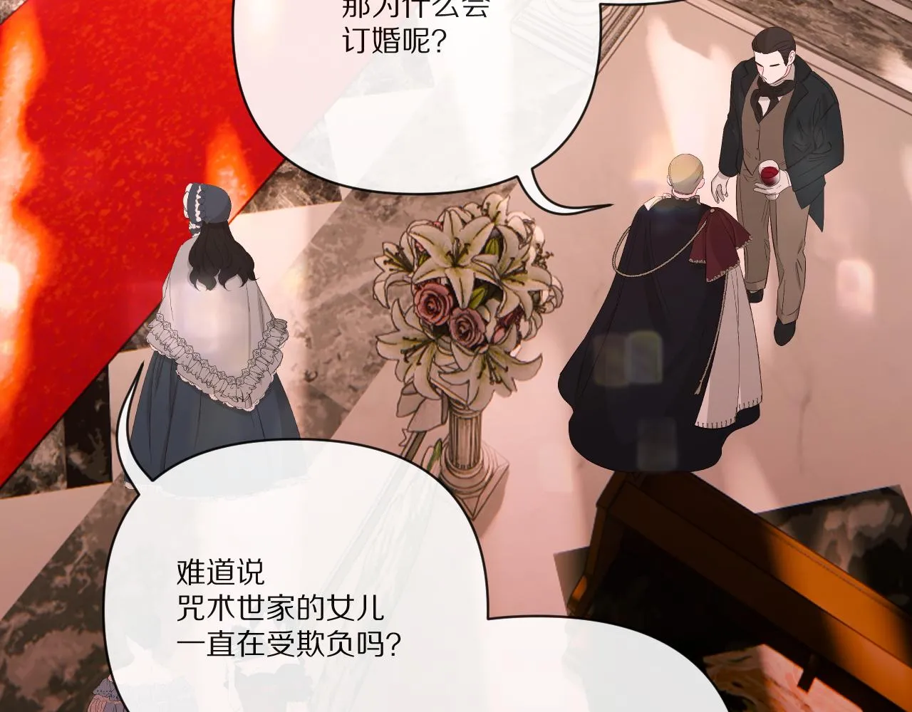 第25话 跃动的引线 第68页