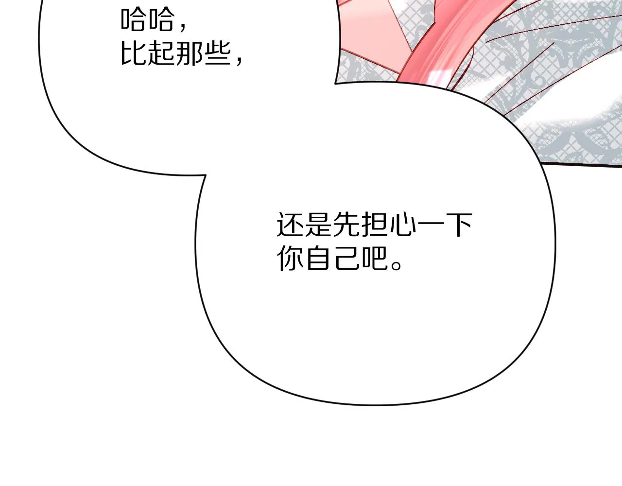第25话 跃动的引线 第73页