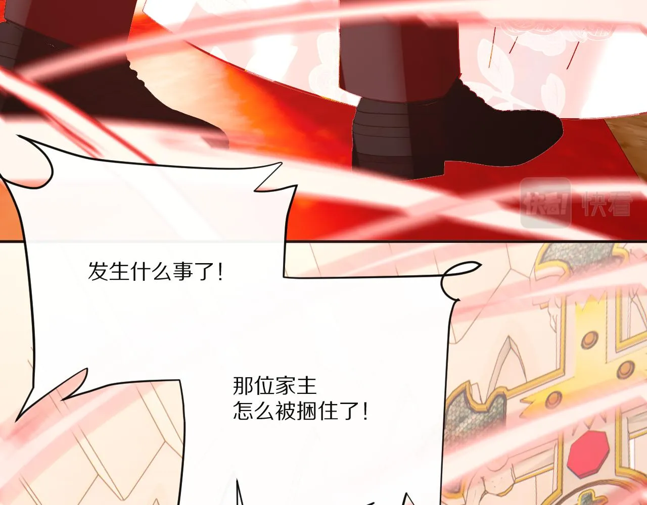 第25话 跃动的引线 第76页