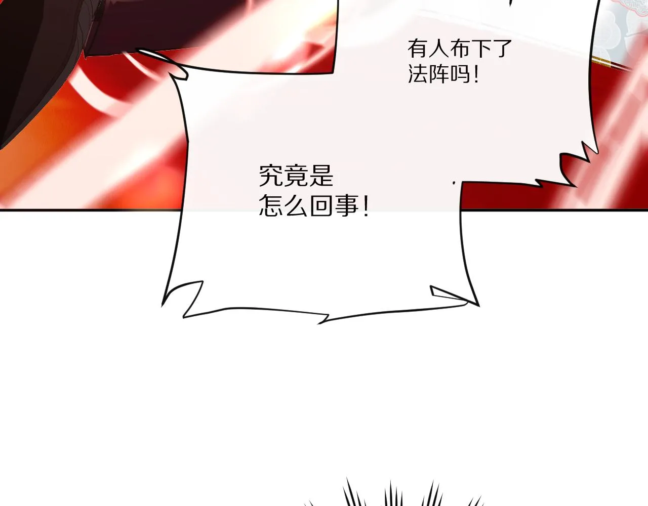 第25话 跃动的引线 第79页