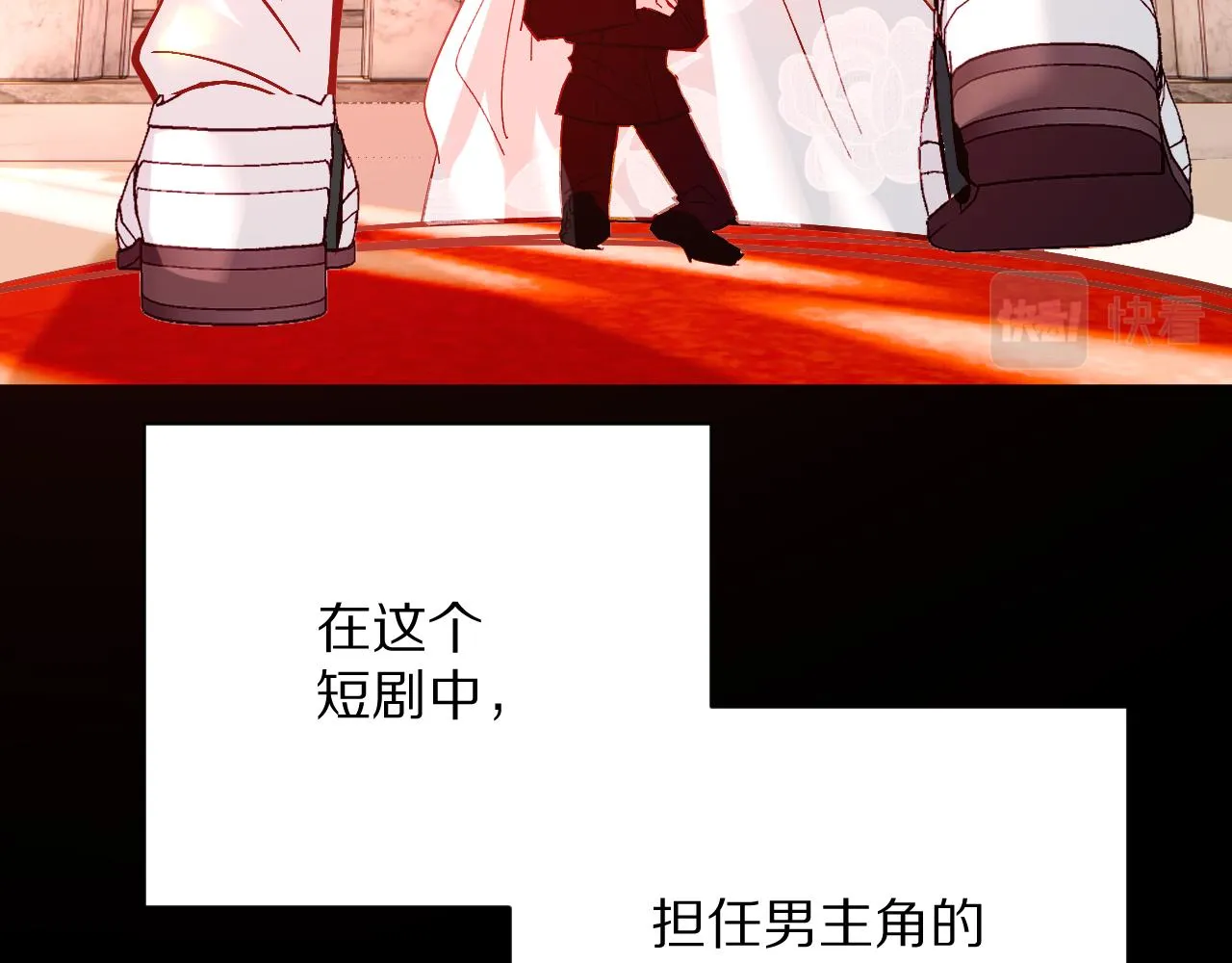 第25话 跃动的引线 第91页
