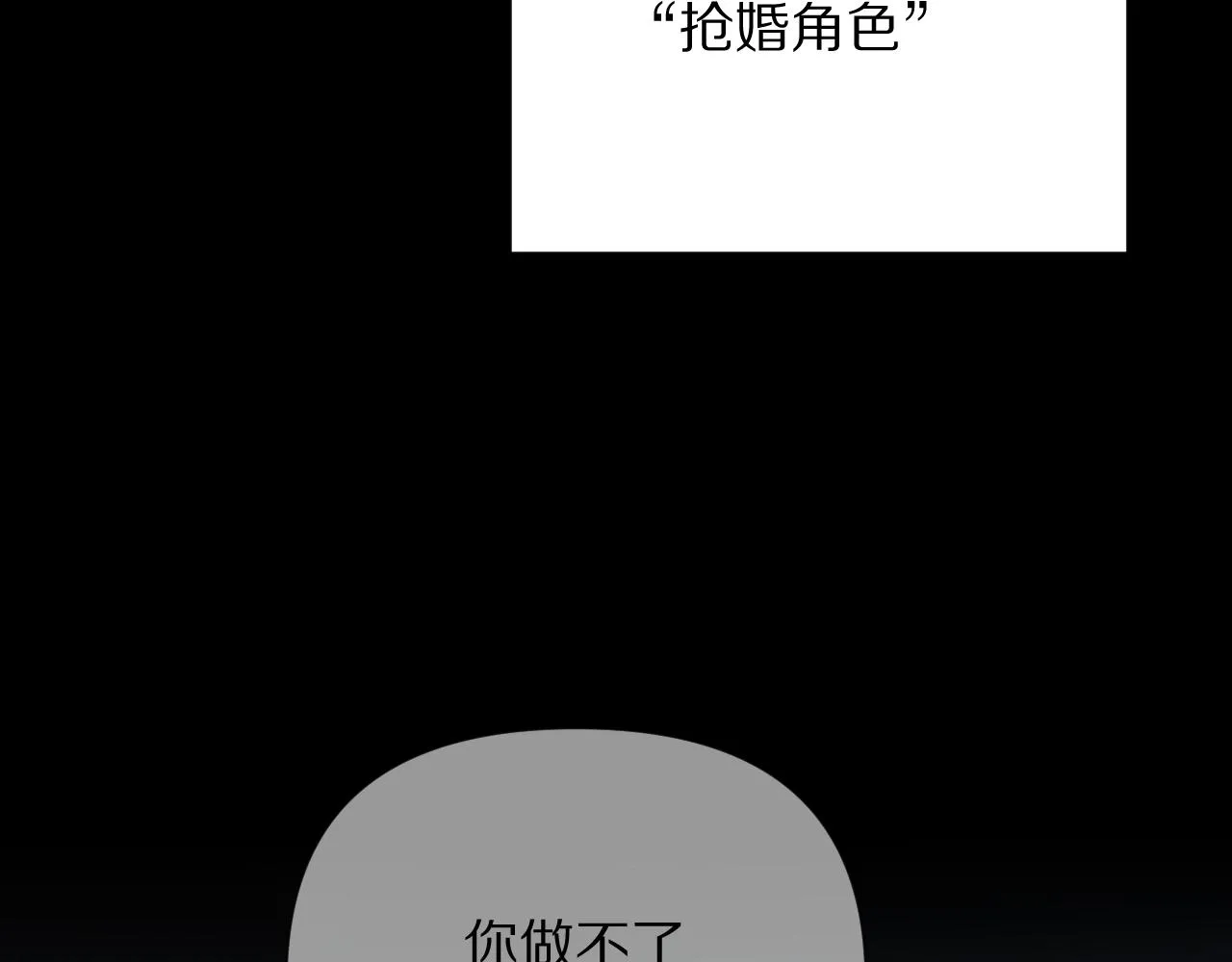 第25话 跃动的引线 第92页