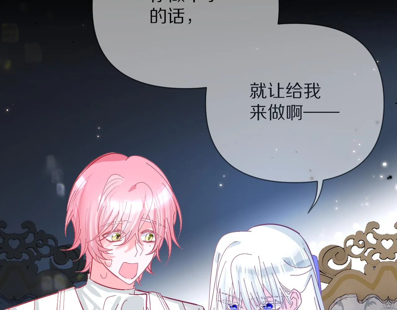第25话 跃动的引线 第93页