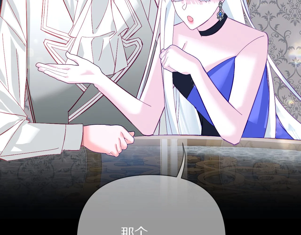 第25话 跃动的引线 第94页