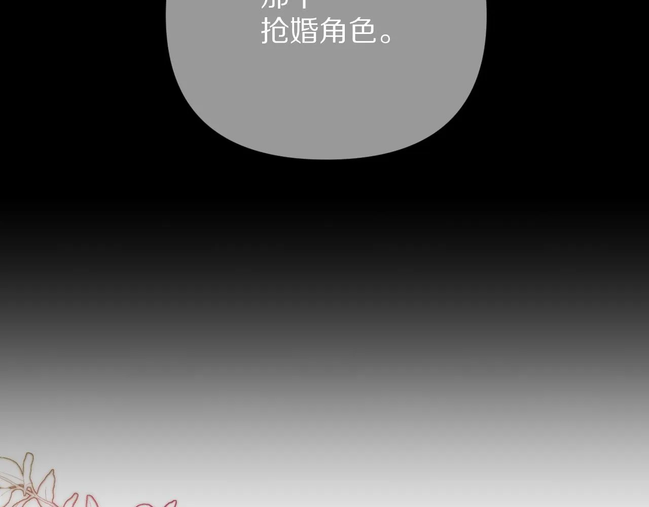 第25话 跃动的引线 第95页