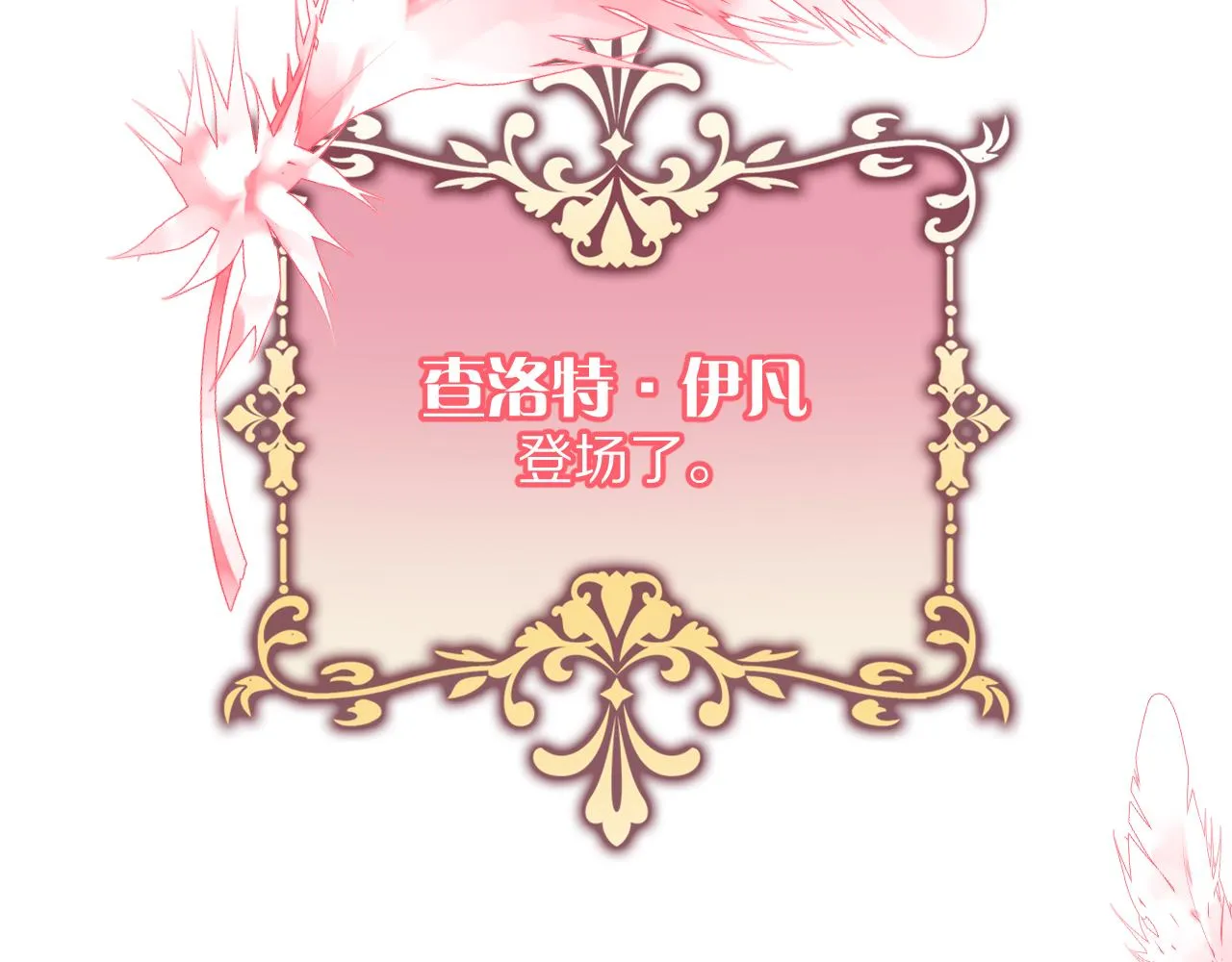 第25话 跃动的引线 第101页