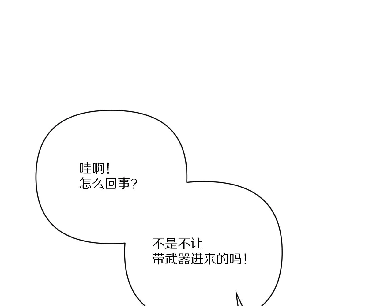 第25话 跃动的引线 第103页