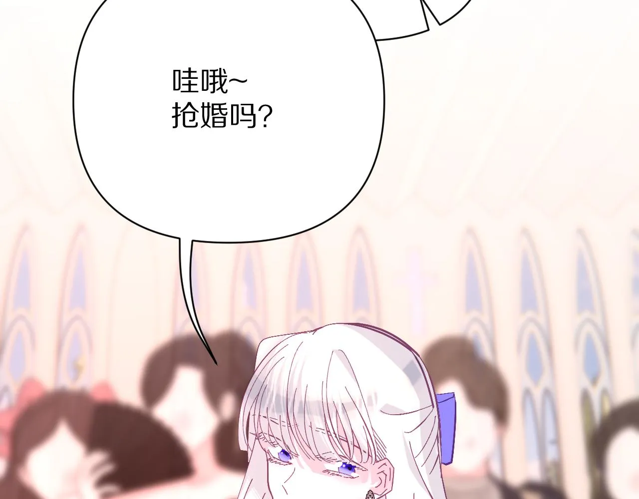 第25话 跃动的引线 第105页