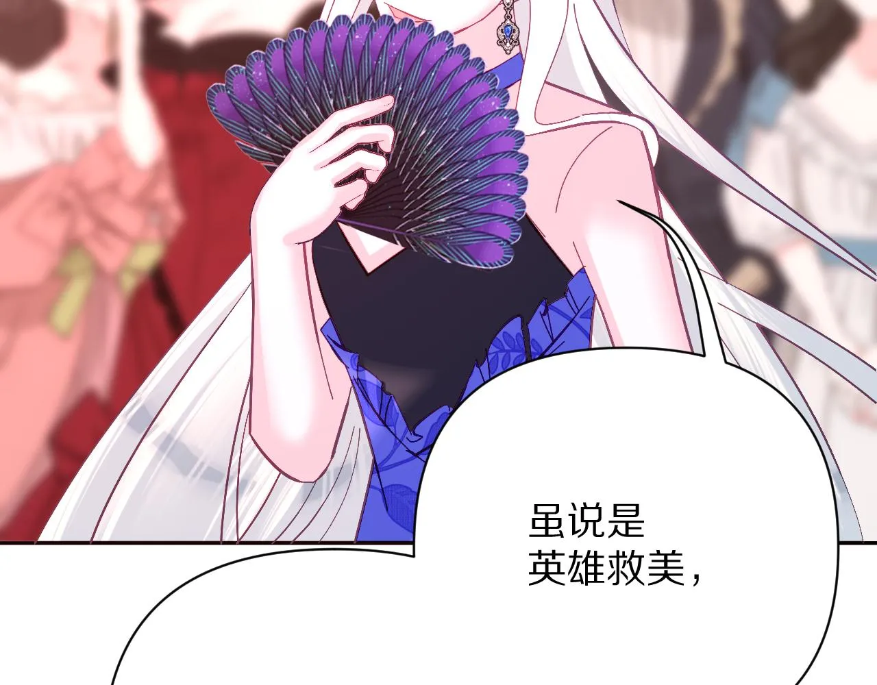第25话 跃动的引线 第106页