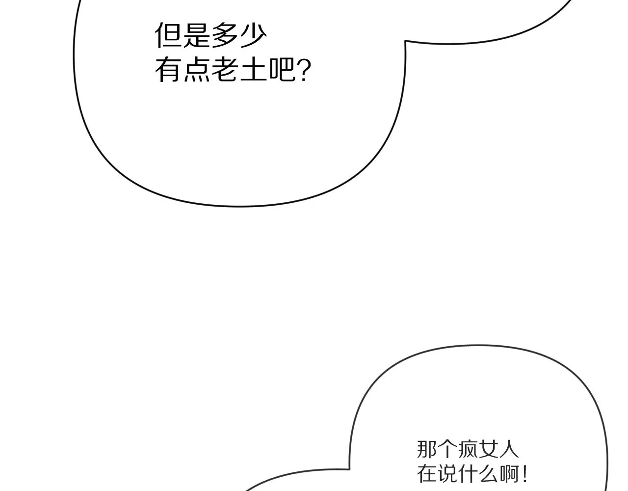 第25话 跃动的引线 第107页