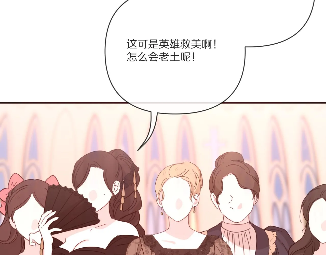 第25话 跃动的引线 第108页