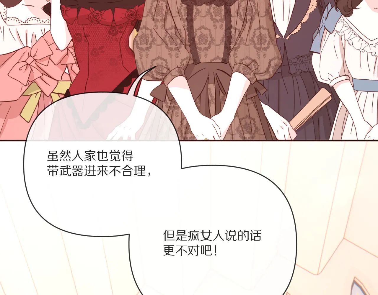 第25话 跃动的引线 第109页